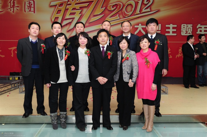 集團領導合影