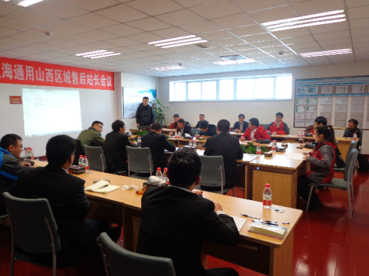 會議進(jìn)行中.jpg 會議進(jìn)行中.jpg