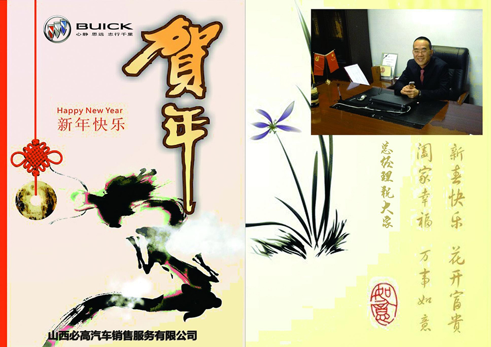 新年祝福.jpg 新年祝福.jpg