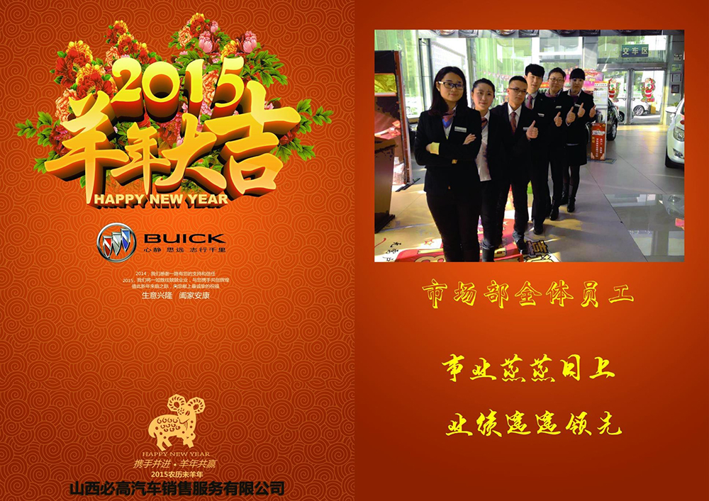 市場部祝福.jpg 市場部祝福.jpg