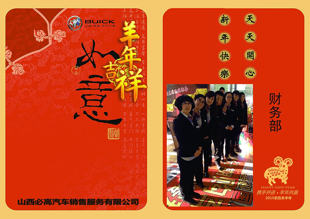 財務部祝福.jpg 財務部祝福.jpg