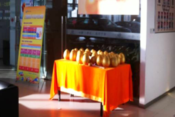 店內(nèi)活動.jpg 店內(nèi)活動.jpg