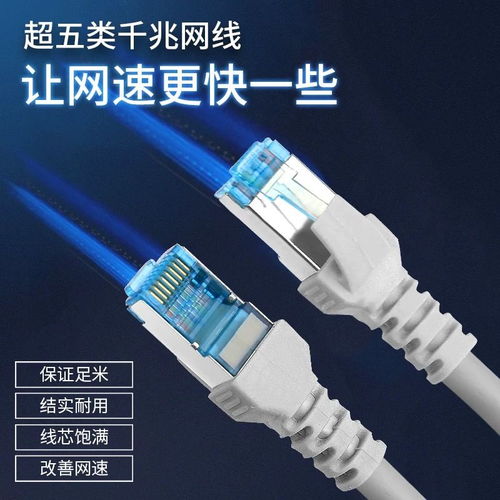 家用高速網(wǎng)線選購(gòu)指南 從1米到5米，打造千兆網(wǎng)絡(luò)環(huán)境